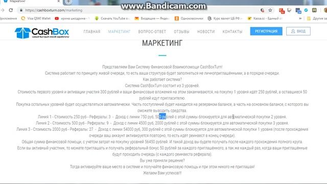 ПРЕДСТАРТ#CASHBOX ОБЩАЯ ЖИВАЯ ОЧЕРЕДЬ 300 р вход заходите смотреть онлайн