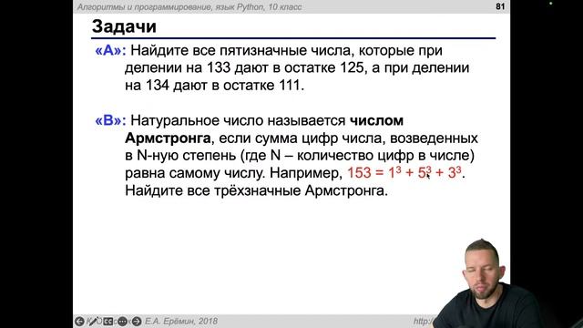 ЛШ 5: Цикл с параметром в Python | ЕГЭ 2024 Информатика смотреть онлайн