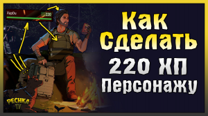 РАСКАЧАЛ ПЕРСОНАЖА ДО 220 ХП! ДРОН ОЖИВИТЕЛЬ VS БОССЫ ЛАБОРАТОРИИ! Last Day on Earth: Survival