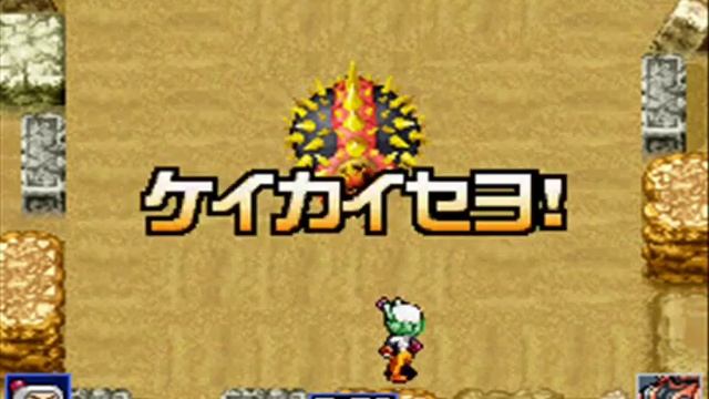 Custom Battler Bomberman Area E boss смотреть онлайн