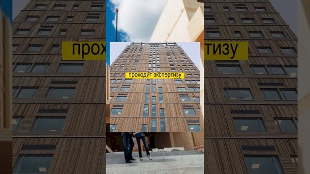 В России будут строить деревянные девятиэтажки. Все уже готово смотреть онлайн