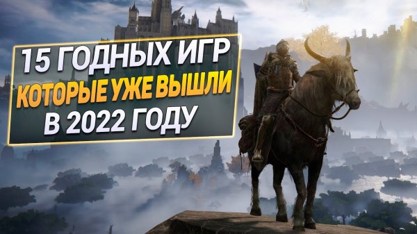 ТОП 15 НЕРЕАЛЬНО КРАСИВЫХ ИГР НА ПК! БЕЗУМНО КРАСИВЫЕ ИГРЫ В КОТОРЫЕ ТЫ ДОЛЖЕН ПОИГРАТЬ!
