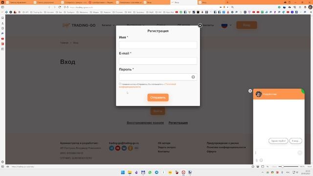 Маркет Tradin-Go Как зарегистрировать личный кабинет смотреть онлайн