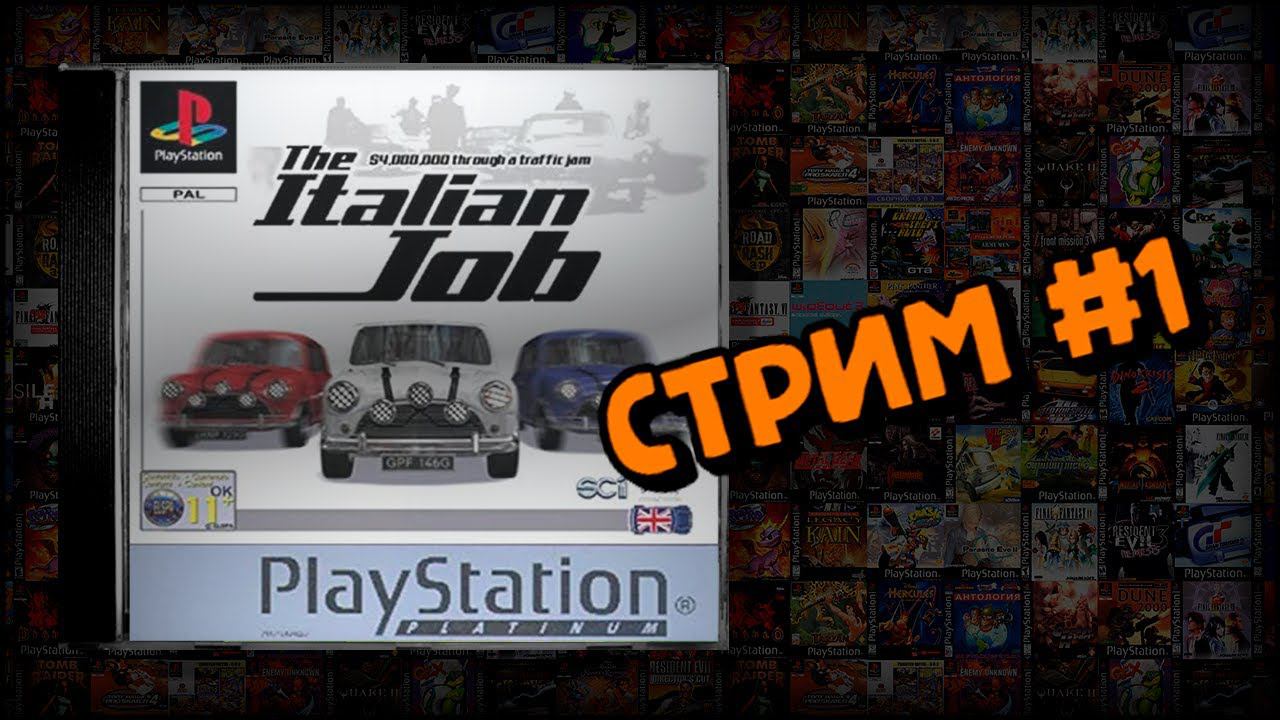 [PS1] The Italian Job (Стрим #1) смотреть онлайн