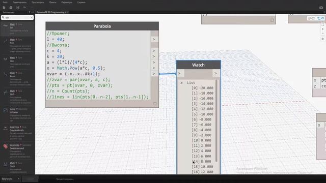 DynamoKhM #28 Программирование на DesignScript ч.2 Кривые (DS Programming ch2 Curves) смотреть онлайн