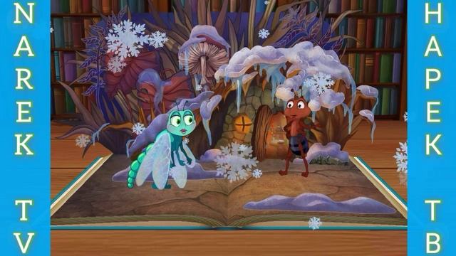 Стрекоза и Муравей.Ворона и Лисица.Сказка смотреть онлайн