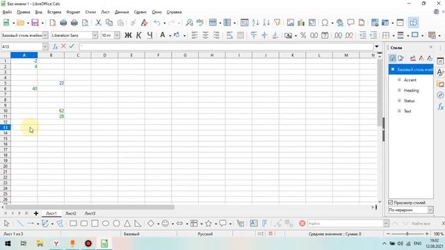 LibreOffice Calc. Урок 47. Формулы. | Работа с таблицами смотреть онлайн