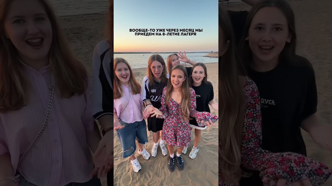 СЧИТАЕМ ДНИ ДО ДНЯ РОЖДЕНИЯ ЛАГЕРЯ смотреть онлайн