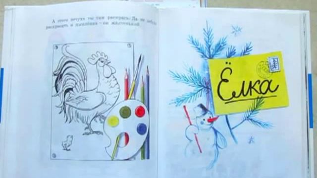 В. Сутеев. Сказки и картинки смотреть онлайн