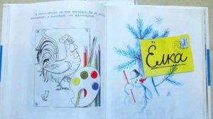 В. Сутеев. Сказки и картинки