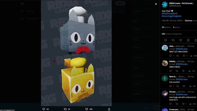 УЖЕ СЕГОДНЯ!??? НОВОЕ ОБНОВЛЕНИЕ В PET SIMULATOR X НОВЫЕ HUGE ПЕТЫ КАК ПОЛУЧИТЬ HUGE Cat Chef ROBLO смотреть онлайн