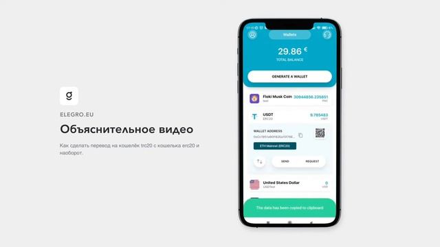 Как сделать перевод на кошелёк trc20 с кошелька erc20 и наоборот. смотреть онлайн