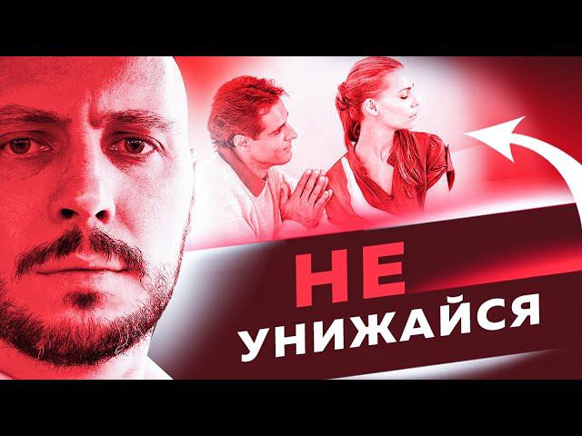Вот почему ВЕРНУТЬ девушку через ПОДАРКИ - это ОШИБКА. Как вернуть бывшую смотреть онлайн
