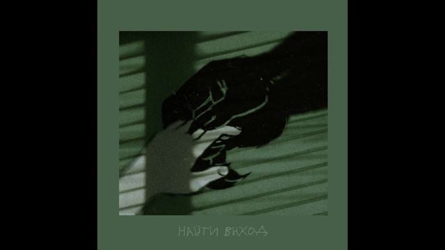 Знаешь, Мэри (slowed and reverb) смотреть онлайн