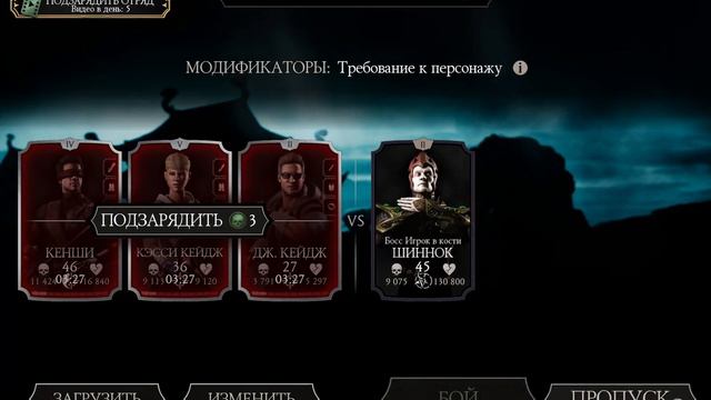 ПРОШЁЛ ИСПЫТАНИЕ ШИННОКА НА ВЫСОКОМ УРОВНЕ СЛОЖНОСТИ! | ПУТЬ ПРОФЕССИОНАЛА #9 [Mortal Kombat Mobile смотреть онлайн