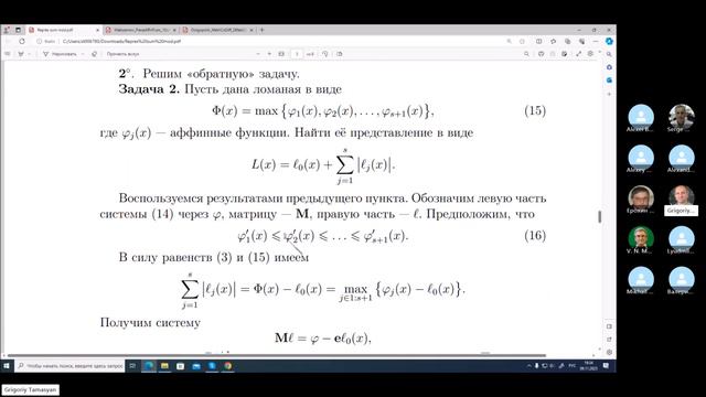20231109 Тамасян Г.Ш. смотреть онлайн
