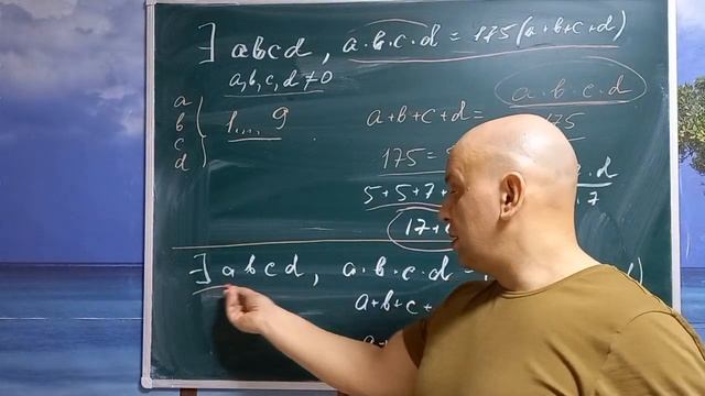 Задача на нахождение четырёхзначного числа, произведение цифр которого больше суммы цифр смотреть онлайн