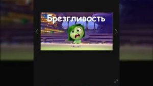 Брезгливая брезгливость