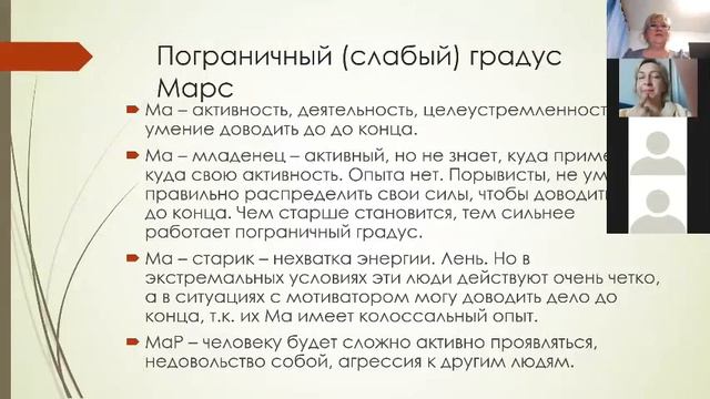 Планеты в слабом градусе смотреть онлайн