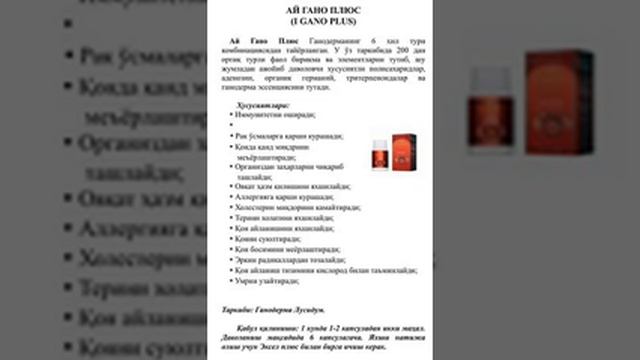 GANO PLUS KAPSULASI HAQIDA FARG'ONA GANO SHIFO GLAVNIY OFFESI TELEFON RAQAM +998912821838 смотреть онлайн