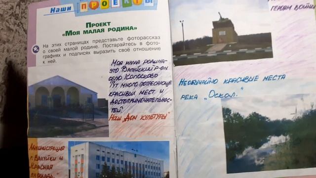 1й класс ,окружающий мир,проект моя малая родина смотреть онлайн