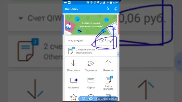 Развод на деньги Qiwi кошелёк!!! смотреть онлайн