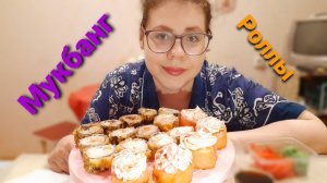 Мукбанг Роллы/Гомосексуализм, ЛГБТ это грех