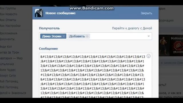 Как вконтакте писать сообщение жирным шрифтом смотреть онлайн