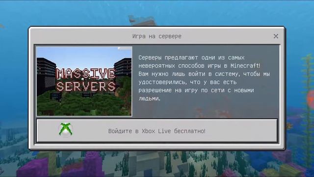 как играть без Xbox на сервере смотреть онлайн