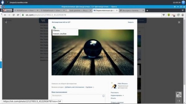 Rosa Linux XFCE первичная настройка