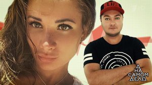 Молчала, пока был на свободе: шокирующее признание...уклы Кена". На самом деле. Выпуск от 13.08.2019