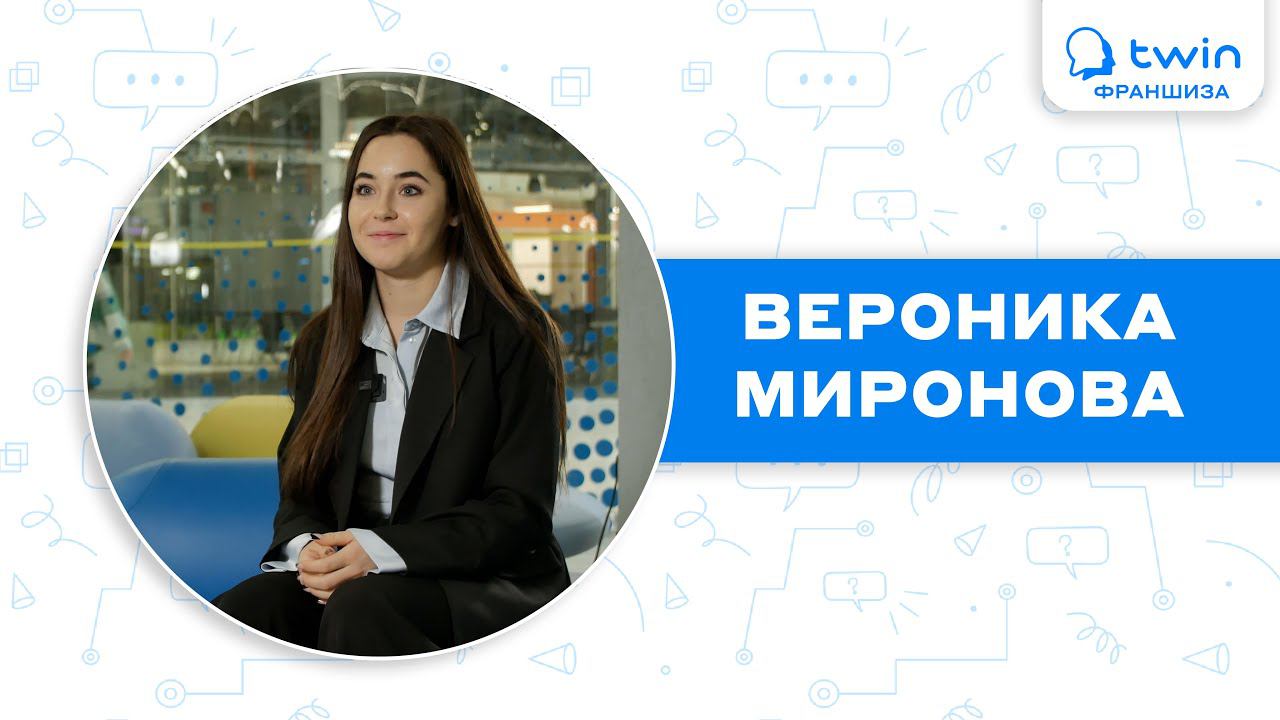 TWIN партнеры. Москва (Россия) смотреть онлайн