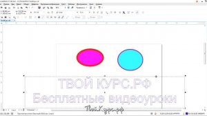 Видеоуроки CorelDraw с нуля. Урок 4. Абрис и заливка