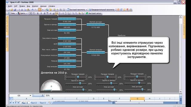 Урок 4. Аналіз доходів-витрат (частина 2) смотреть онлайн
