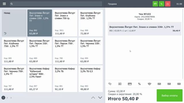 Frontol Simple. 9 часть. Настройка скидок. смотреть онлайн