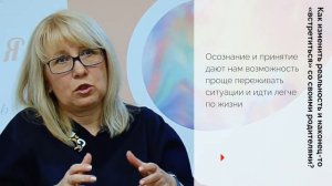 Советы психолога Ирины Кузиной #3 О "взрослых" конфликтах и семейной терапии.