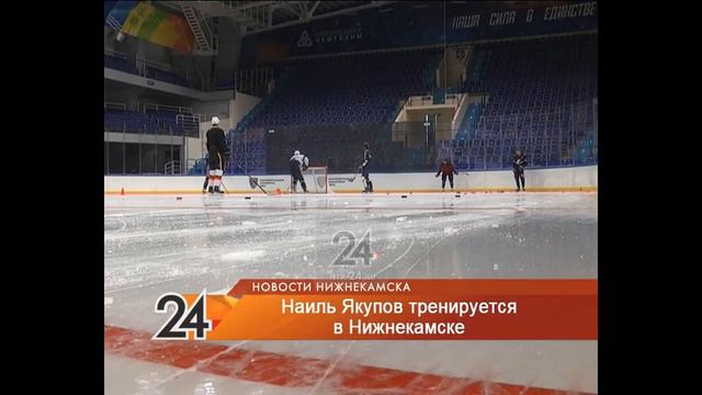 Звезда мирового хоккея из Нижнекамска обратился к местным болельщикам смотреть онлайн