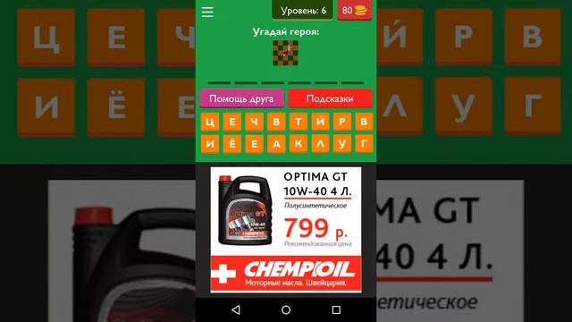 Угадай героя майнкрафт смотреть онлайн