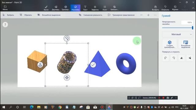 Paint 3D