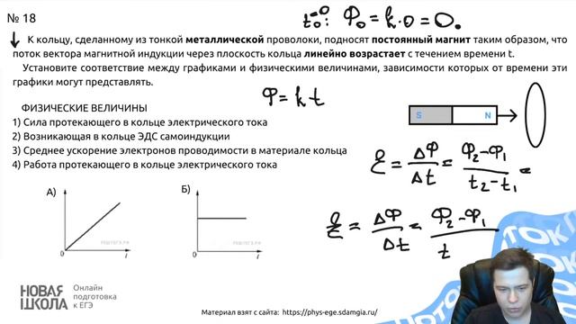 НШ | Физика. Практика по самоиндукции смотреть онлайн