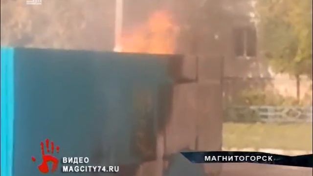 Горящая мусорка едва не спалила три легковушки