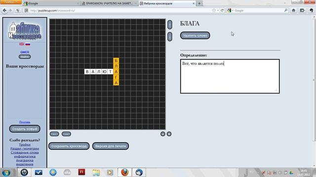 krossword смотреть онлайн