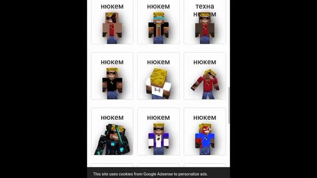 Где скачать скины из отец одиночка Нюкем || скин пети в майнкрафт... смотреть онлайн