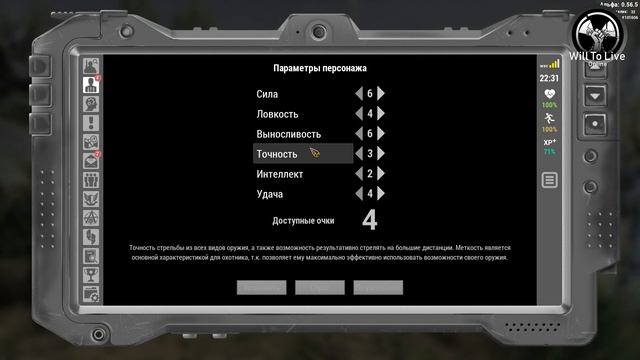 Will to live online - Изменение параметров персонажа смотреть онлайн