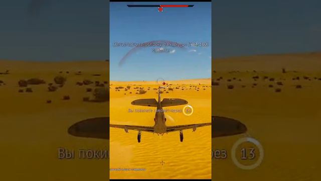 Попытка сбить точку. War Thunder смотреть онлайн