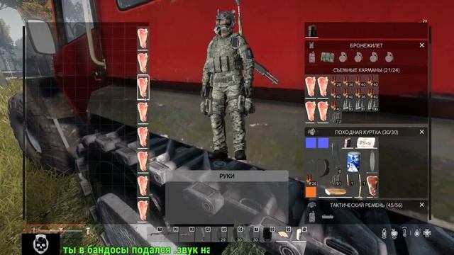 DAYZ Stalker The Edge на деребас смотреть онлайн