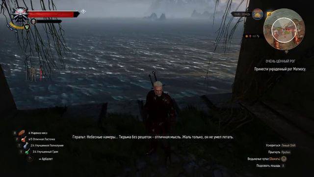 The Witcher 3 Тирион Ланнистер - пасхалка смотреть онлайн