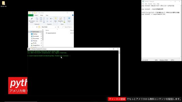 python pip install でまとめてパッケージをインストールする方法 смотреть онлайн
