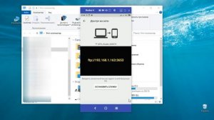 Передача файлов по WiFi с телефона на компьютер