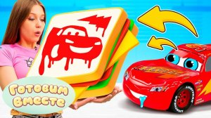 Готовим вместе – Машинки Тачки и сэндвичи в виде книжек! Необычные рецепты для детей